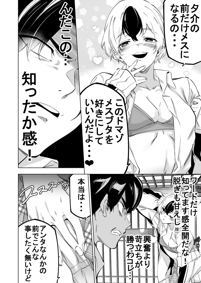 仏様にエチアイテム貰う
「メスブタ箱」② 