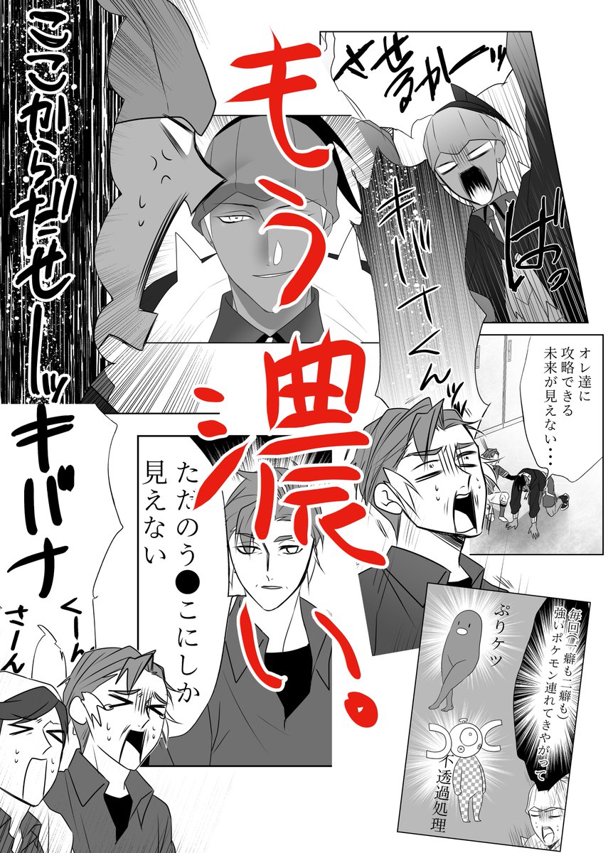 kbnkbアンソロ「〇〇しないと出れない部屋全年齢なんてきいてない」のサンプル。アンソロなのに20ページも描いちゃったハイカロリーギャグ漫画です!よろしくお願いします! 