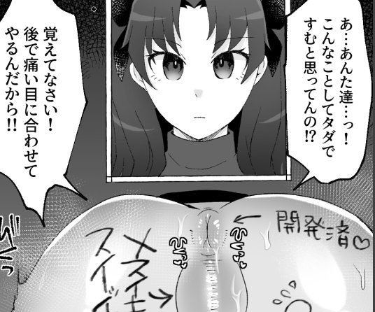 会陰よわよわ雑魚イキ壁尻ふた凛ちゃん|湯基地|pixivFANBOX https://t.co/hW7QMFF2mk 
昨日ファンボックスにUPしました～ 