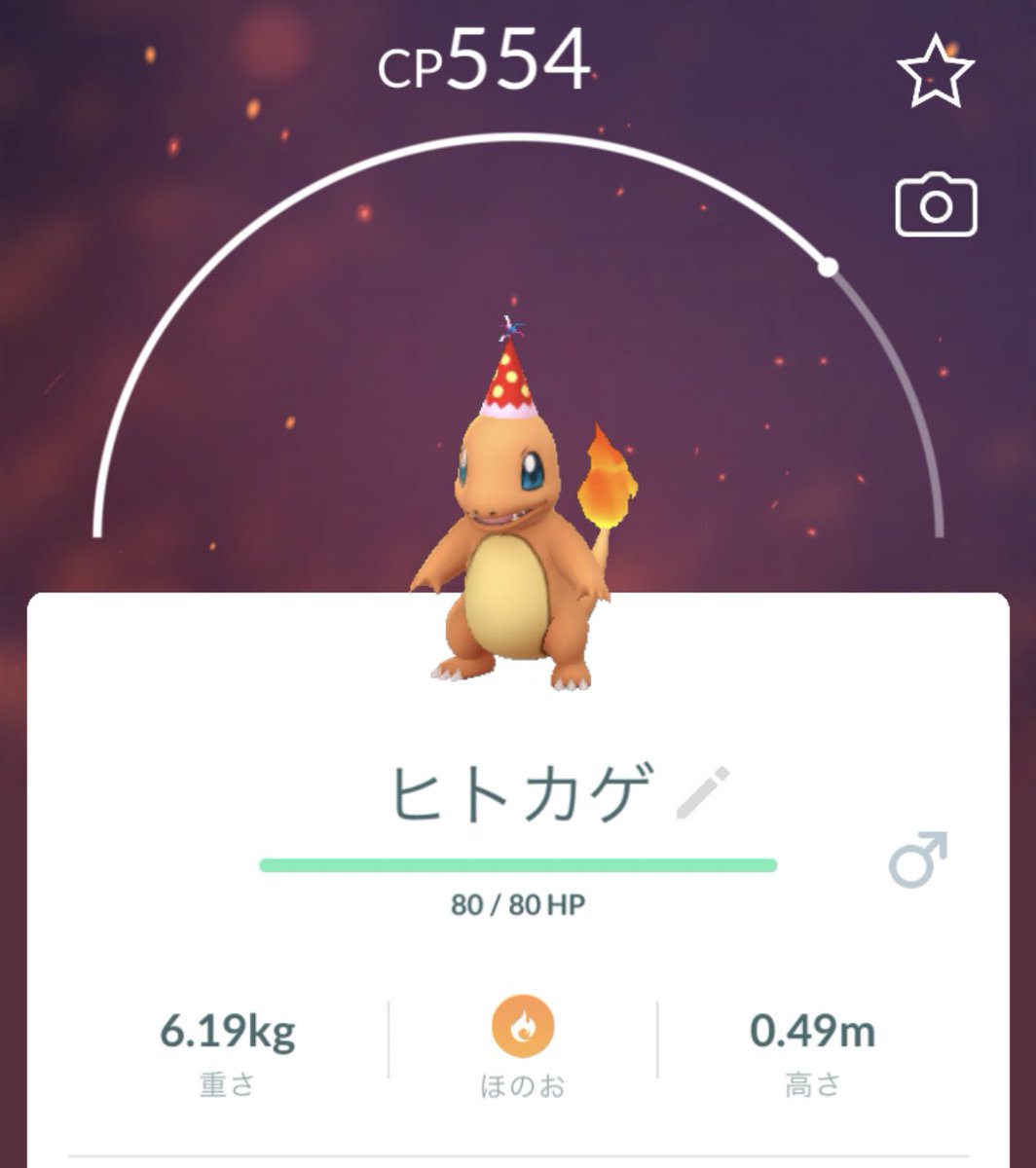 hachi888game's tweet photo. 可愛いよおおおー帽子かぶってるよおおおおおおーー😍😍😍😍😍
#ポケモンGO https://t.co/5kstuXeZBq
