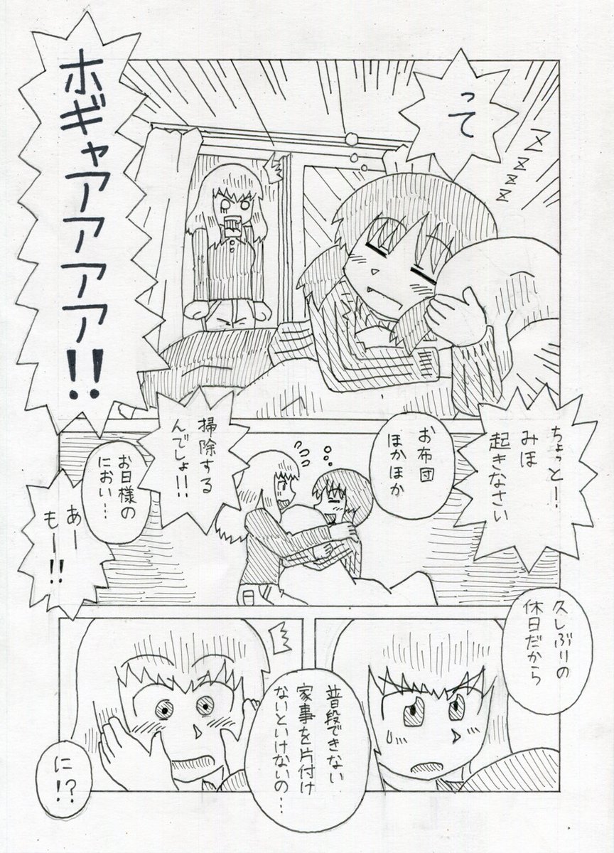 #無言で穏やかな作品をあげよう 