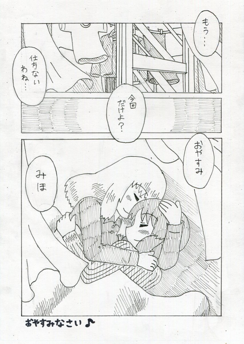 #無言で穏やかな作品をあげよう 