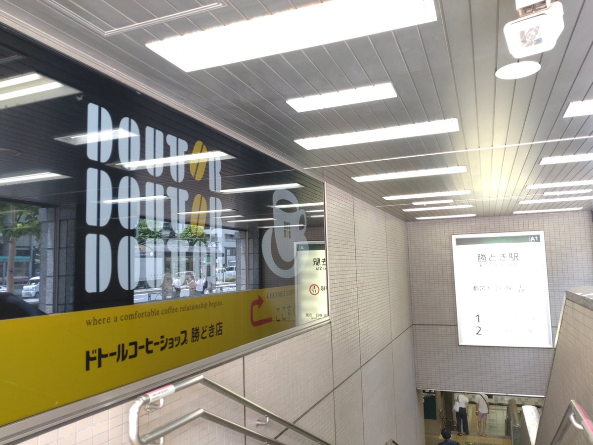 arakawa_maru's tweet photo. 大江戸線 勝どき駅 からお越しの方

晴海トリトンスクエア方面改札口→
A1出口(ドトール☕️あり)背中にして
右(勝鬨橋見えます)→1つ目 交番を右→西仲橋 左下の黄色い🏮があら川丸です。 https://t.co/uLpWl0o7ap