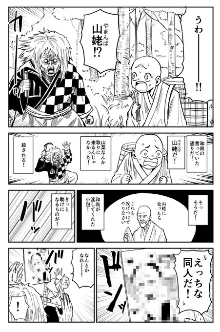 三冊の薄い本で戦う話 