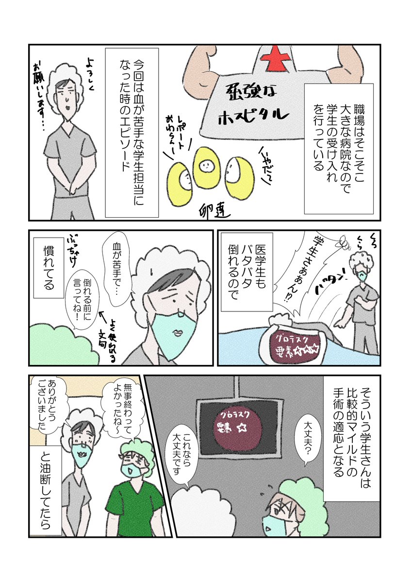 春や秋の農繁期はよく指が飛ぶのであります
#漫画が読めるハッシュタグ  #コミックエッセイ 