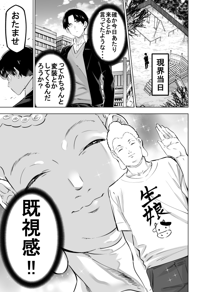 仏様にエチアイテム貰う
「フェチズムカメラ」 