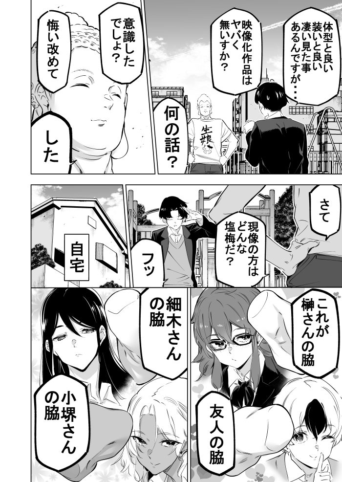 仏様にエチアイテム貰う
「フェチズムカメラ」 