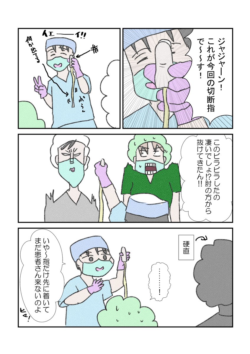 春や秋の農繁期はよく指が飛ぶのであります
#漫画が読めるハッシュタグ  #コミックエッセイ 