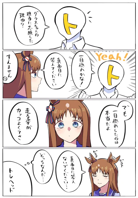 真面目に 