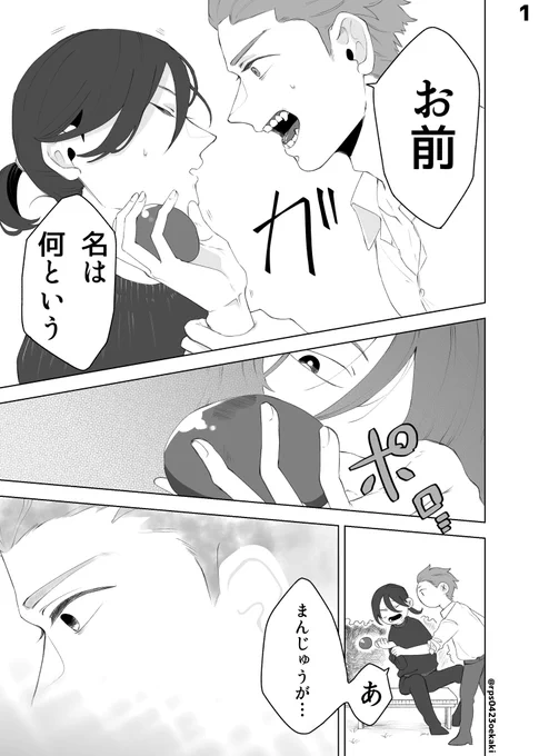 頭の中に物語が沸いて沸いて仕方ないので発散させて…描きたいとこだけ…
⚠️犬王ネタバレ⚠️
⚠️🐶素顔⚠️
⚠️🐟記憶なし⚠️
⚠️現代転生⚠️ 
