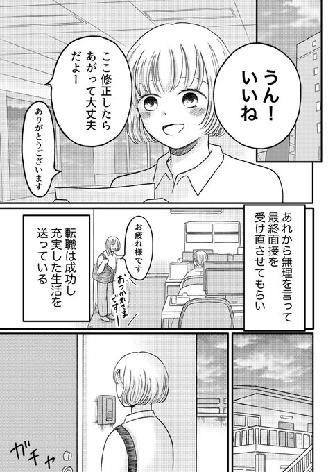 ブラック企業に勤める社畜OLが
モフモフのぬいぐるみに救われる話 最終回
(1/3)

#コルクラボマンガ専科 #週刊マンガ専科 