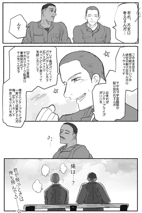 ファンボとペイバ
ファンボはstのファンボーイだと思ってる🖖 
