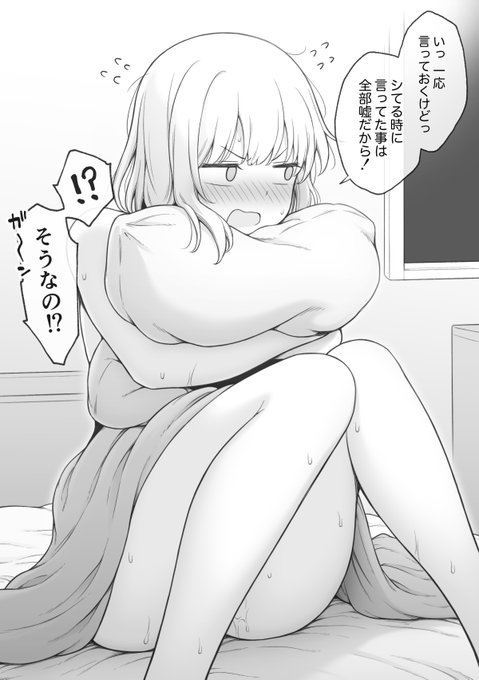 いつもの幼馴染じゃなくなった幼馴染⑧ 