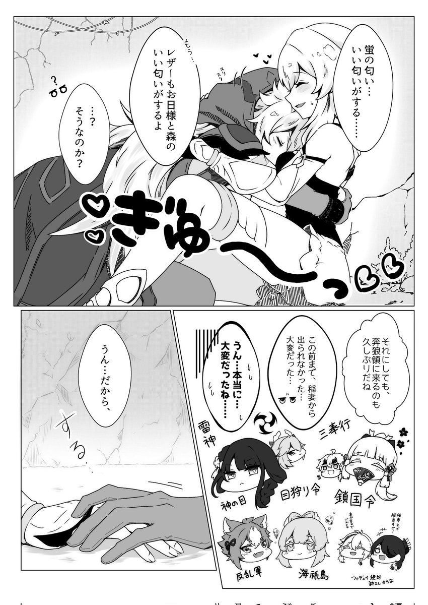 7/31 「Seven elements 2」
新刊サンプルです!
R-18/レザー×蛍(旅人)/B5/26P/
¥500(会場頒布予定価格)

稲妻から無事帰ってきた🐺と✨が、奔.狼.領の森でただひたすらイチャついてるだけのえっちなお話です。 

🔞部分のサンプルはpixivにて↓
https://t.co/iNCsioYac1 