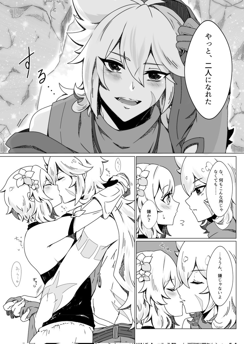 7/31 「Seven elements 2」
新刊サンプルです!
R-18/レザー×蛍(旅人)/B5/26P/
¥500(会場頒布予定価格)

稲妻から無事帰ってきた🐺と✨が、奔.狼.領の森でただひたすらイチャついてるだけのえっちなお話です。 

🔞部分のサンプルはpixivにて↓
https://t.co/iNCsioYac1 
