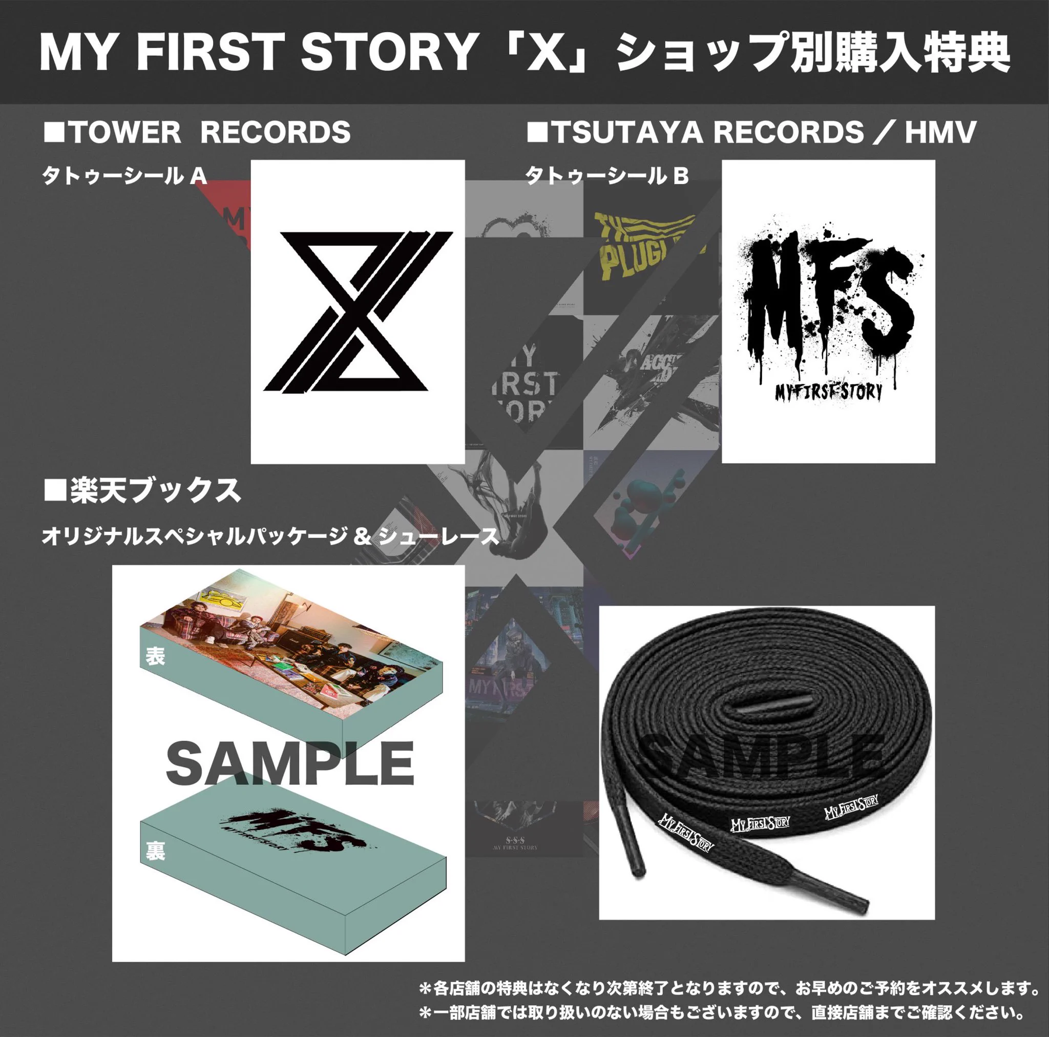 MY FIRST STORY on X: 