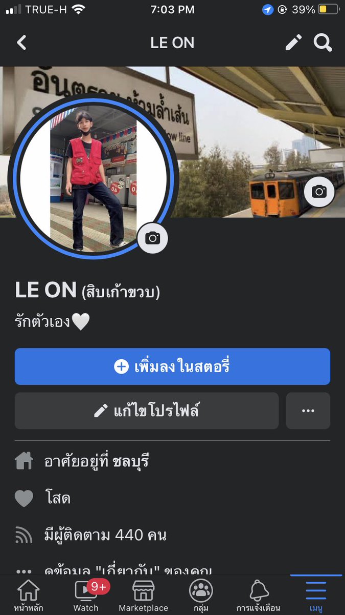 แจก facebook.com/profile.php?id…