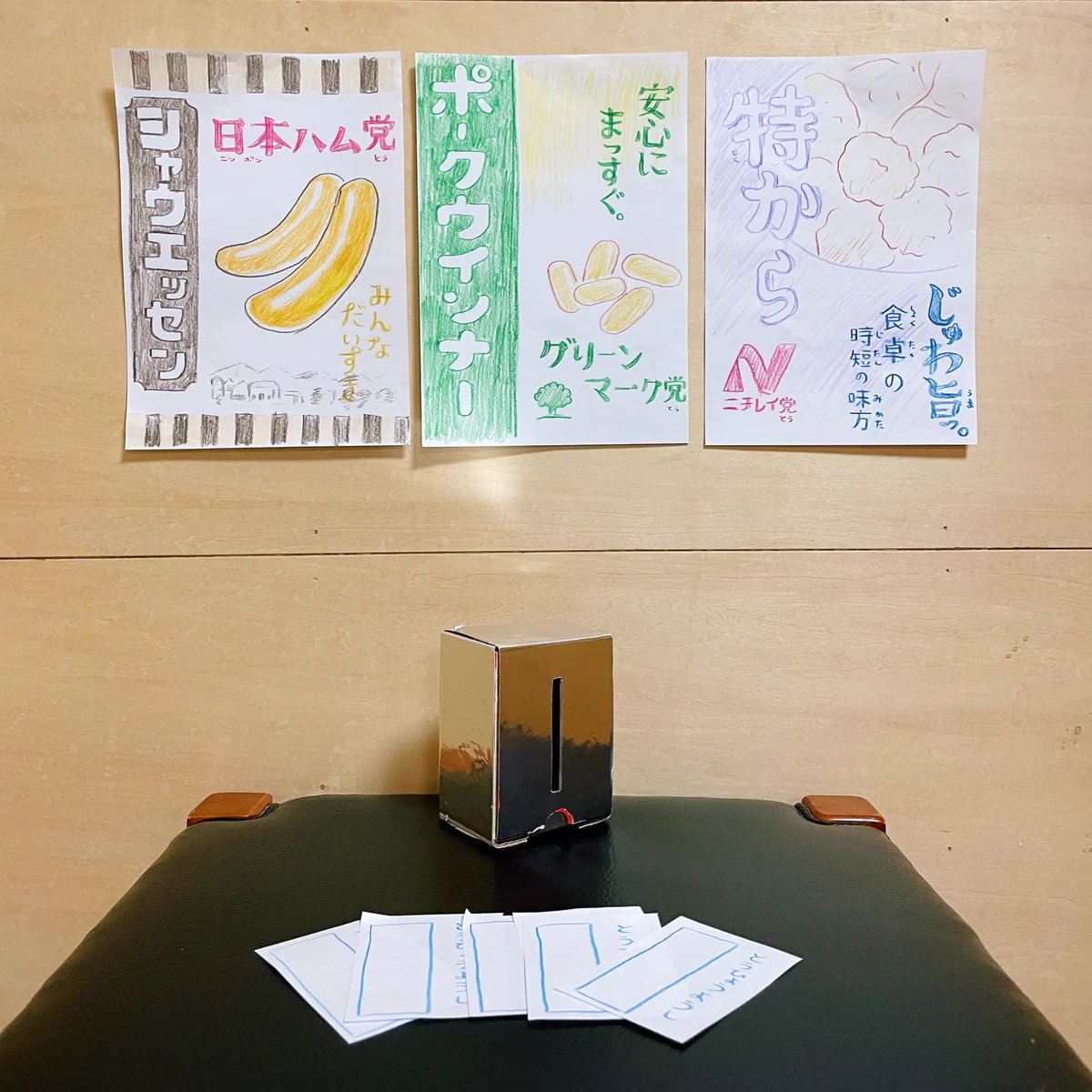選挙は大人だけ？子どもの為に今夜のおかず総選挙を実施してみたｗｗ