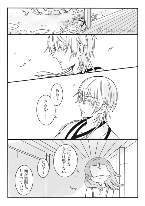鶴丸夏の風物詩 