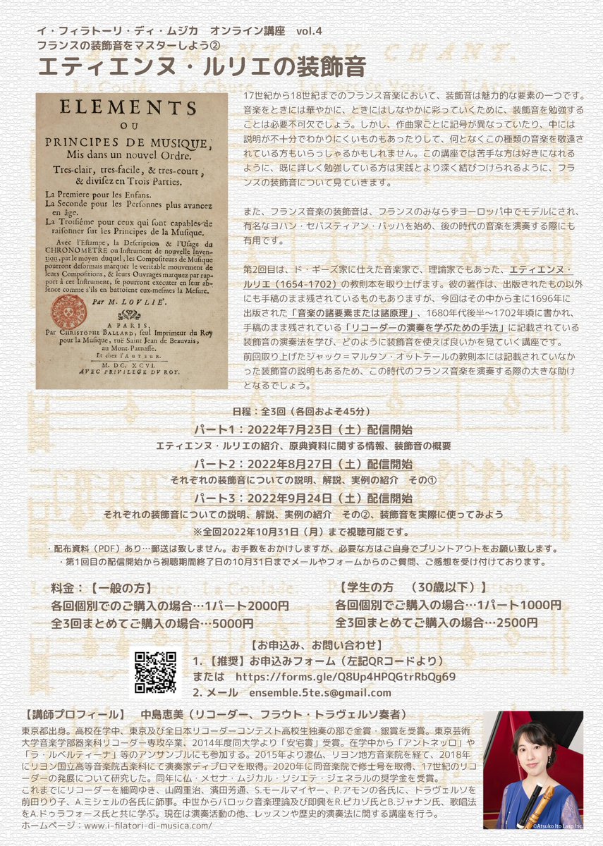 柴田俊幸 Toshiyuki Shibata 第5回古楽祭は9月30日 10月2日開催 Toshishibatabe Twitter