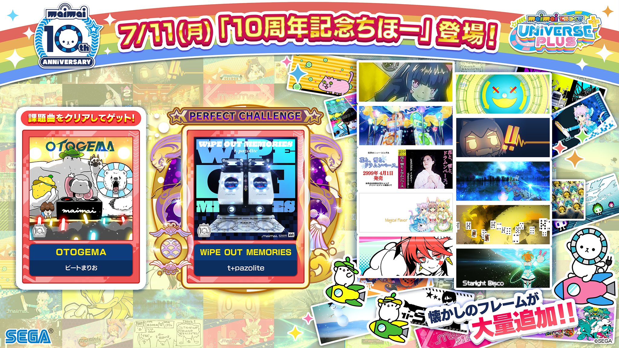 maimai でらっくす公式 on X: 