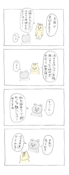 洗顔のしかた 