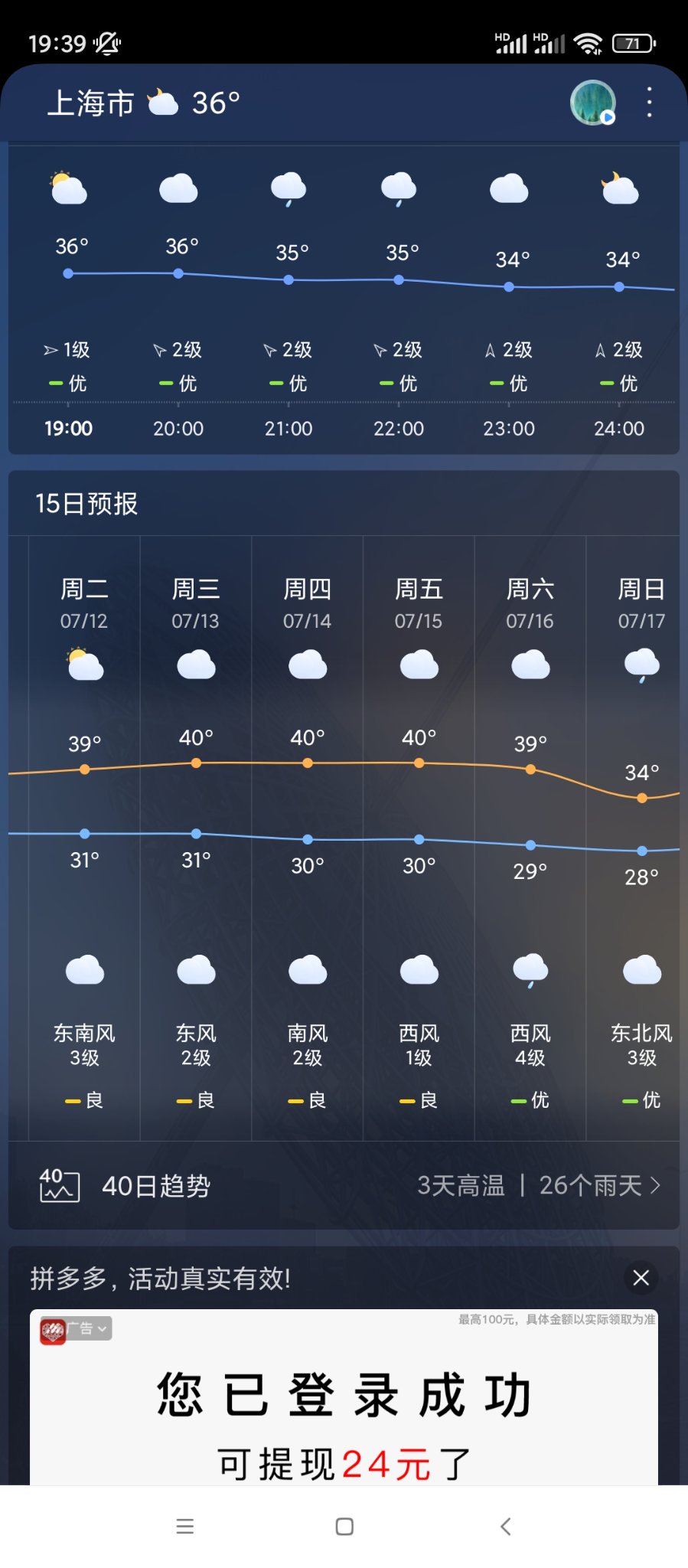 上海気温 Twitter Search Twitter