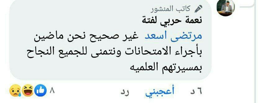 tebaali2004's tweet photo. شنيي هايي دايلعبون علينه لو شنووو؟!!!
#تعديل_جدول_السادس https://t.co/FiiuTT6ElA