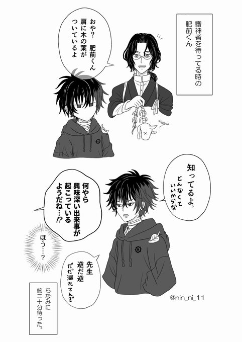 人斬り刀と恋するさにわ

おまけ。 