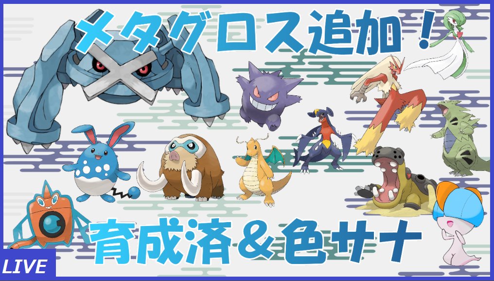 ダイパリメイク メタグロスのおぼえる技 種族値 特性など能力と進化系統 入手方法 ポケモンbdsp 攻略大百科 ダイパリメイク メタグロスのおぼえる技 種族値 特性など能力と進化系統 入手方法 ポケモンbdsp 攻略大百科