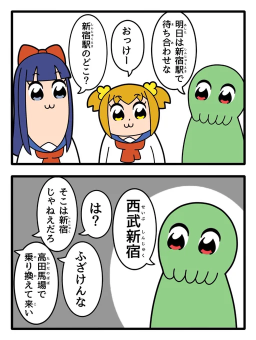 西武新宿駅 