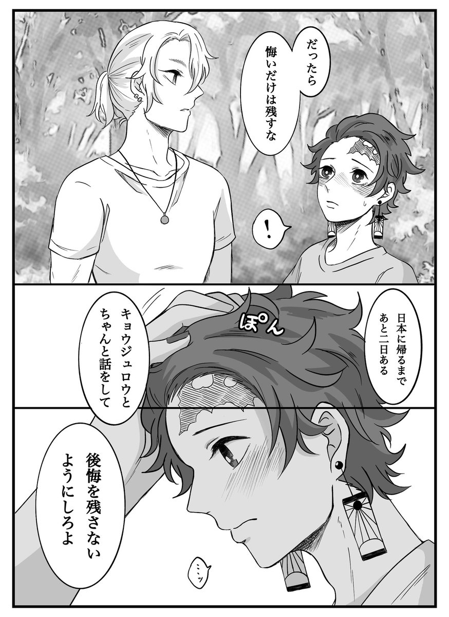 民ii族パロ杏炭🔥🎴⑤ 