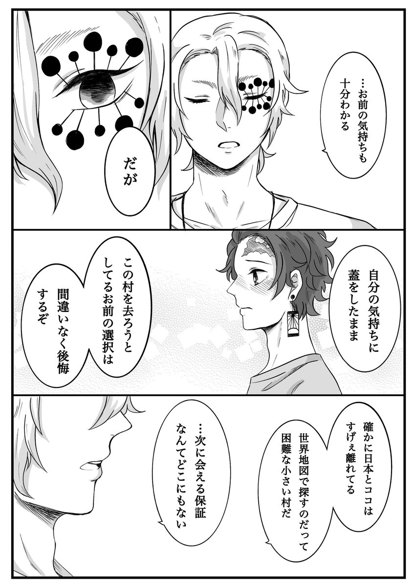 民ii族パロ杏炭🔥🎴⑤ 