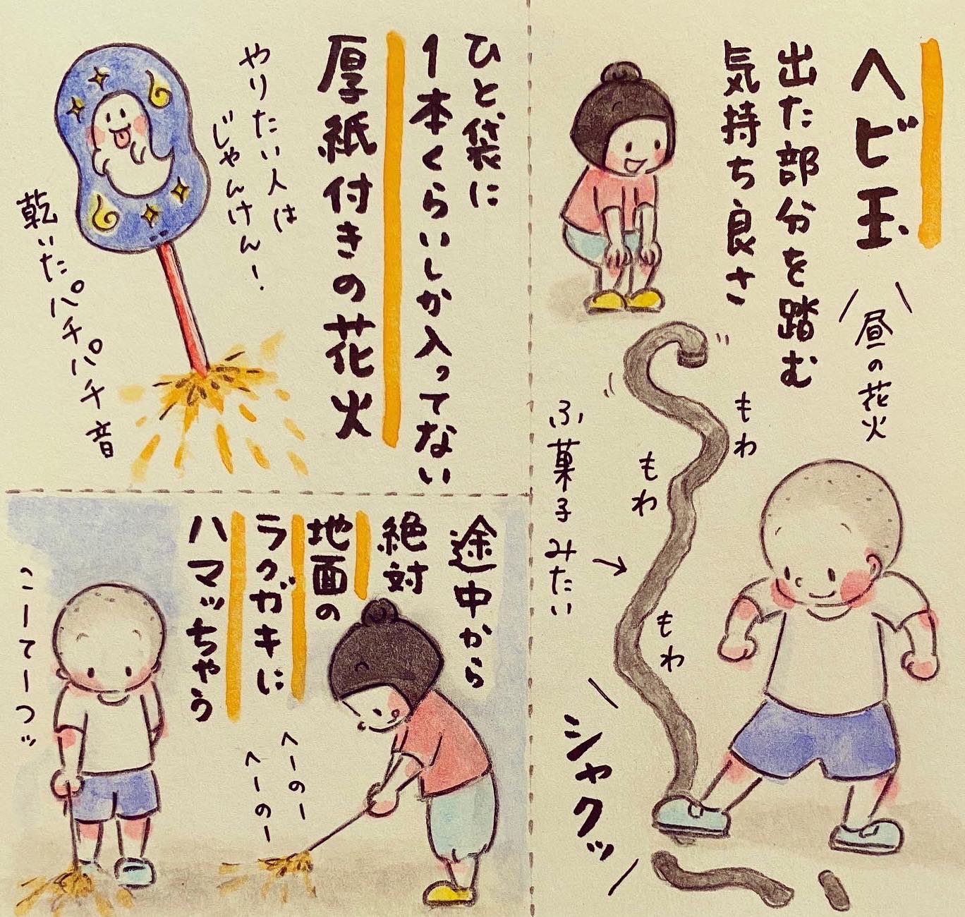 ホンマジュンコ 梅さんと小梅さん Umetokoume1 Twitter
