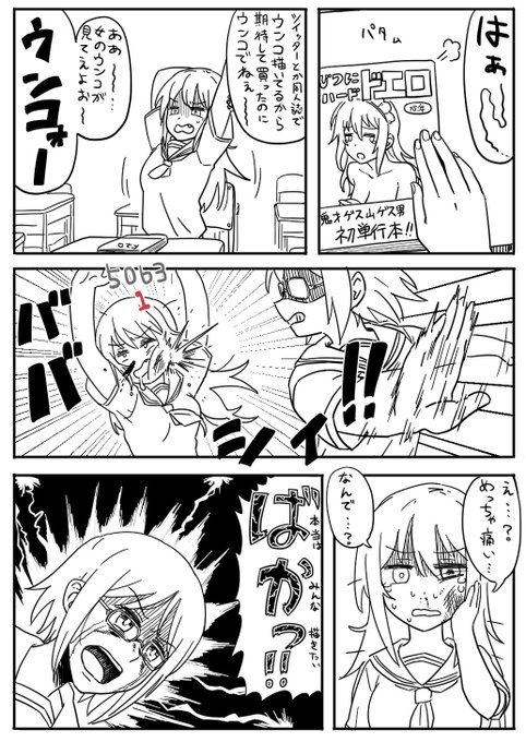 なんでこんなもん描き直した 