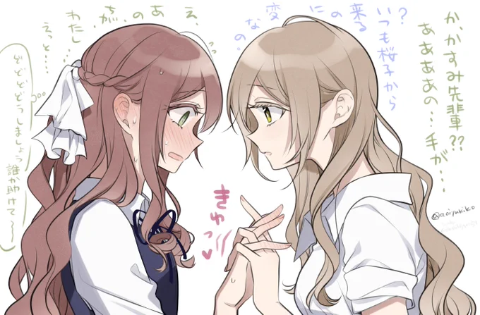 23日め。暑さで頭やられたかすみと焦る芹
#100日チャレンジ #ふたりべや 