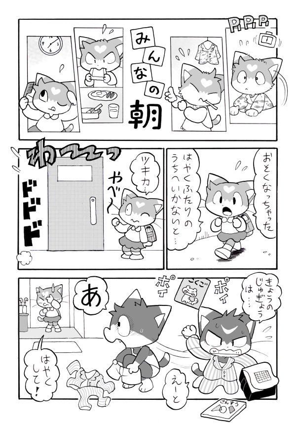 【WEBマガジン】ちいさなポケット【最新号】 #漫画 #オリジナル #ケモノ #創作 https://t.co/BB5NXiBUAx 