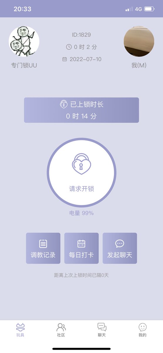 该来的总归要来😭
之前被断断续续锁过几次，这次女S动真格了，彻底上锁，认主人了。@yexiaoci654 https://t.co/iPryPS4FIv