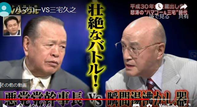 三宅久之 Twitter Search Twitter