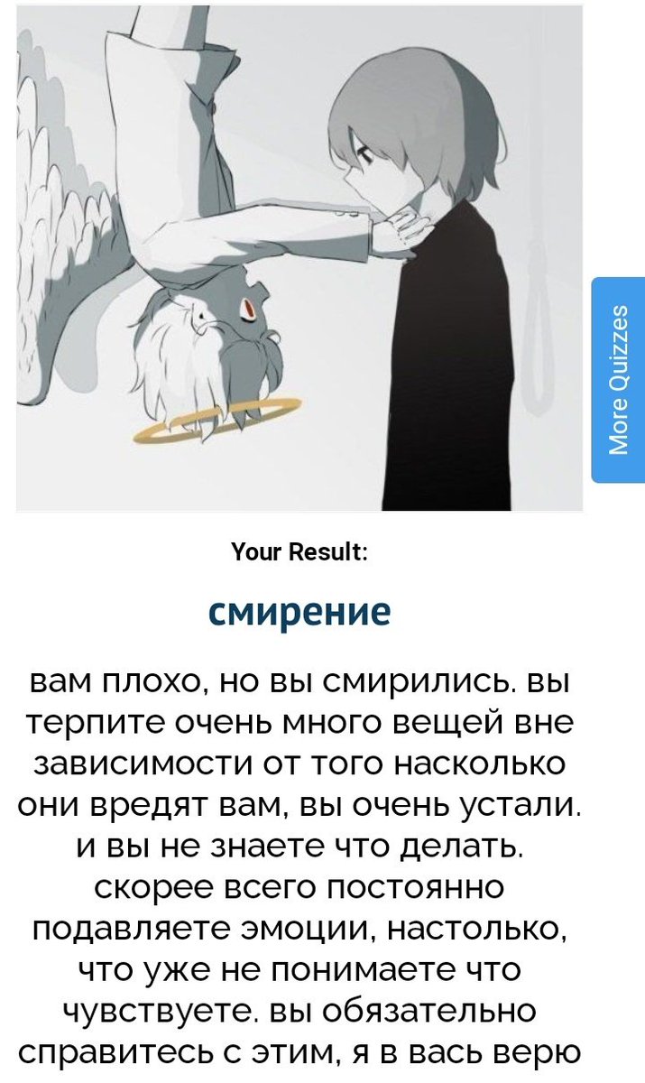 Сайт uquiz com умеете ли вы любить. Тесты UQUIZ.com. Тесты UQUIZ картинка. UQUIZ тесты на русском. Тест какое ты человеческое чувство.