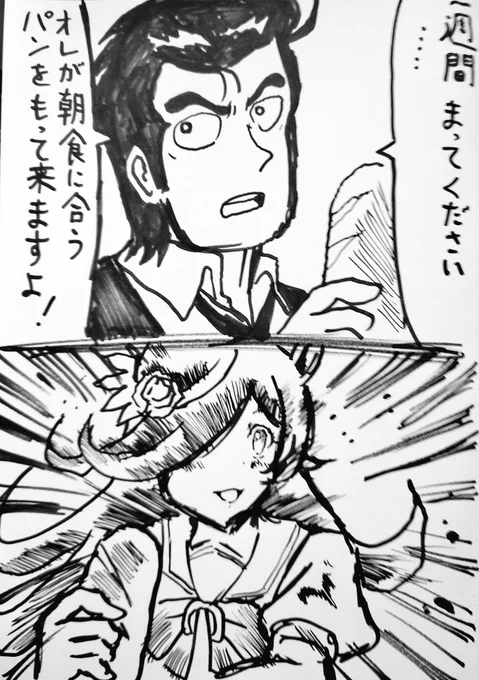 没らくがき:朝はパン派のライスシャワー ('ー`) 