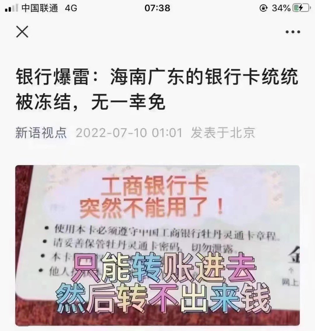 一个月前就说海南有家银行要出事