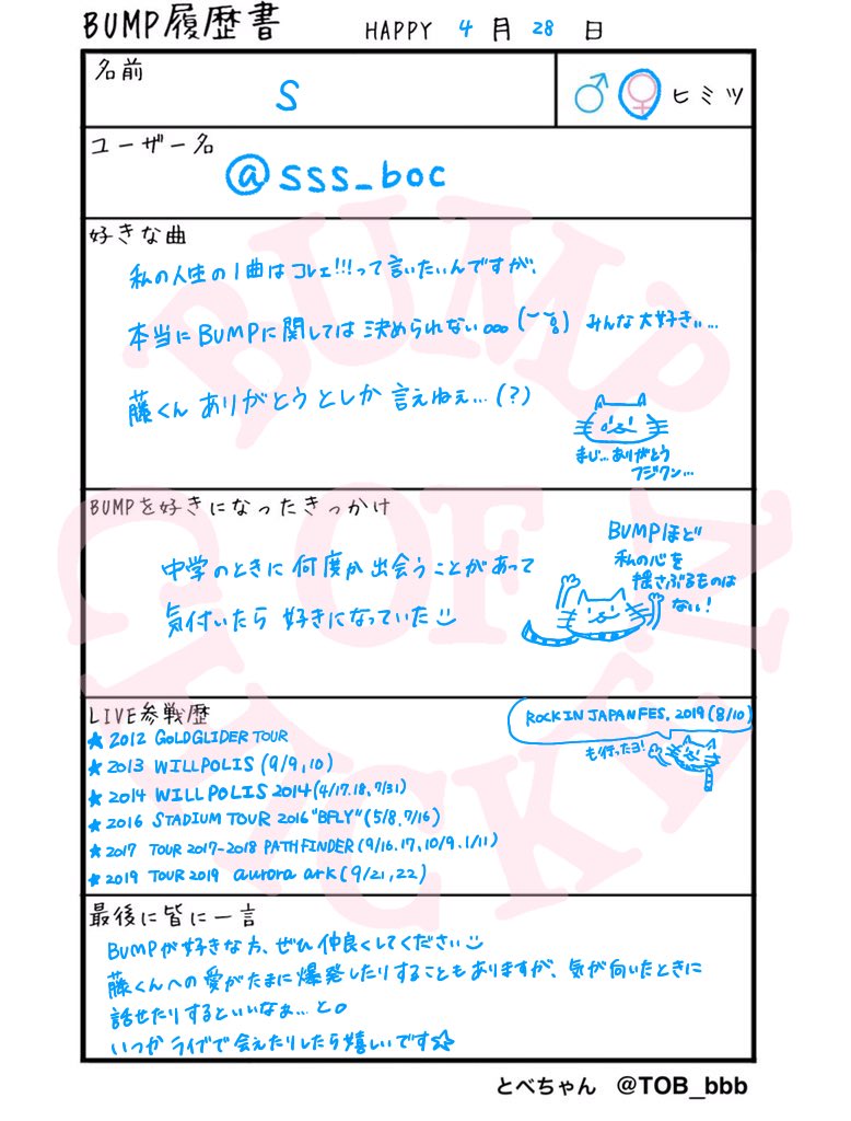 sss_boc's tweet photo. #BUMP履歴書でBUMP好きな人と繋がりたい
SilverJubilee行けなかった組ですが、行けなかったのに気持ちが爆発してBUMP垢作り直しました( ᵕ ᵕ̩̩ )🤍ﾌｼﾞｸﾝﾀﾞｲｽｷ
たぶんそのうちライブ垢とかになると思いますが、気が向いた時にBUMPの話とかできる友達が欲しいので気になった方はぜひ…! https://t.co/iA4Mum4uoi