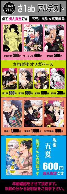 2022/07/18【COMIC CITY 福岡 56】
さ01ab「アルチスト」で参加します。
さねぎゆ新刊や既刊持込ます。
五夏本も持込ます。
えむかみ丸目さんと合同です。
久しぶりの福岡のイベントなので
再販したり書店さんから返却して貰ったりして色々持ち込みます。
本人も行きますので是非遊びに来て下さい。 
