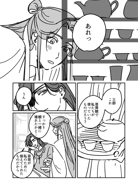 花怜「贈り物」 