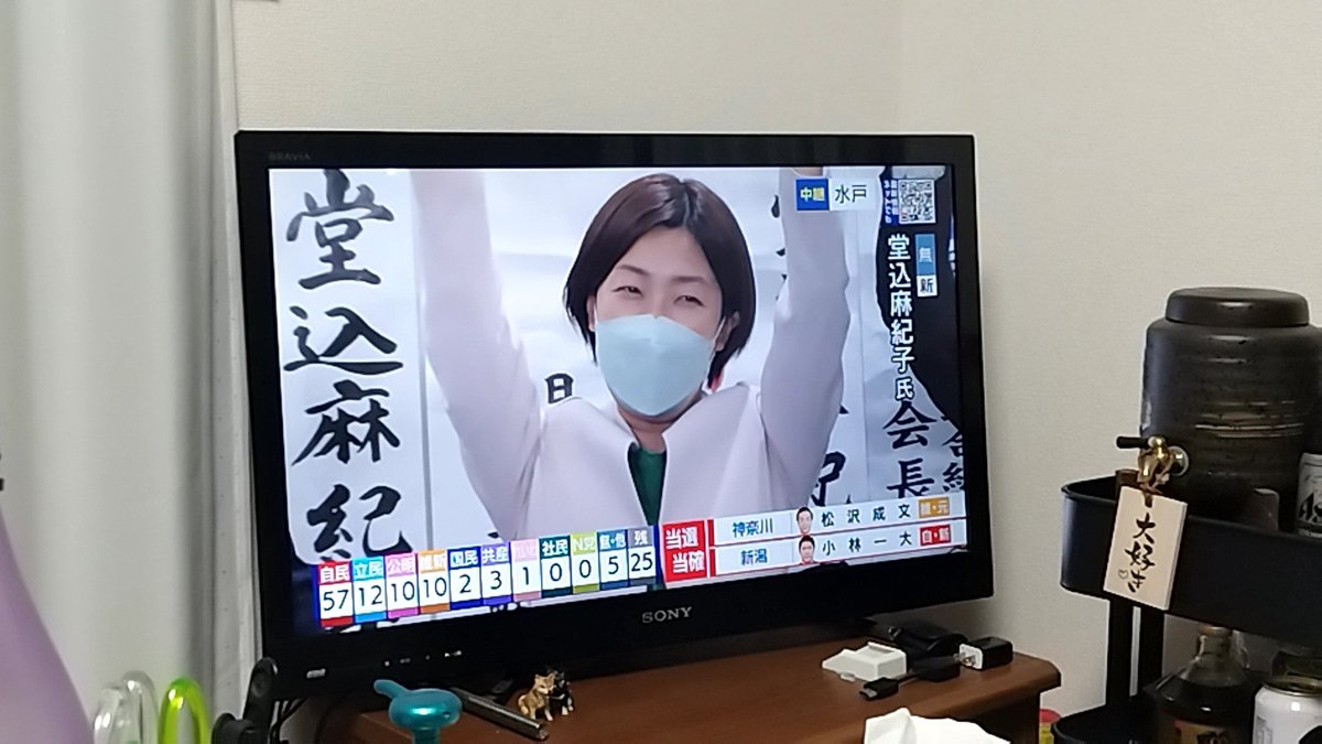 inchos_dpfp's tweet photo. おめでとうございます！
#堂込まきこ
#国民民主党 https://t.co/Yyl2wKnuaH