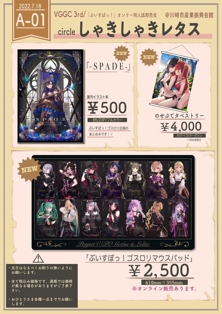 Amazon.co.jp: ぶいすぽ グッズ マウスパッド プレイマット
