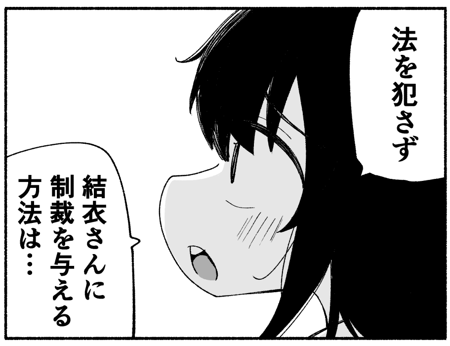 『オレの愛で世界がヤバい』の10話後半および11話前半がニコニコ静画で公開されました!
かわいく描けたのでぜひご覧ください☺️

https://t.co/e8qygptec8 