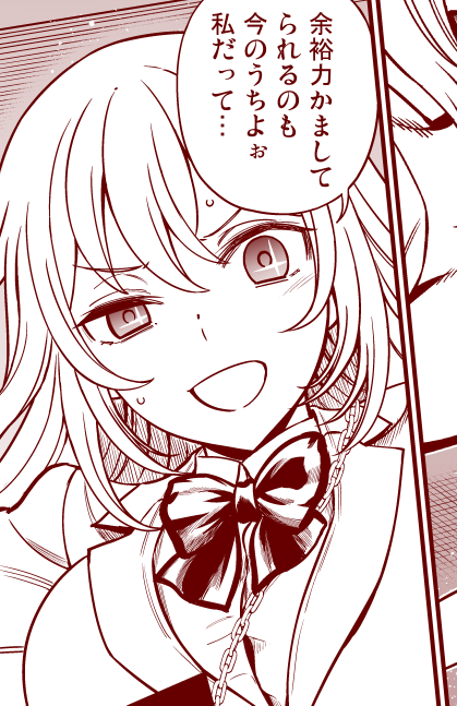 次の話の食蜂さん。 