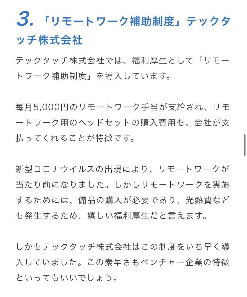 moovy@スタートアップ採用動画メディア👀 tweet media